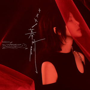 91丨推特丨白浆㊙️
